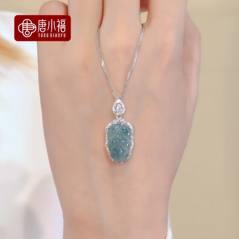 唐小福金枝玉叶翡翠玉吊坠银项链女s925银钻锁骨链送女友妈妈生日礼物 树叶吊坠+999足银链子 附证书