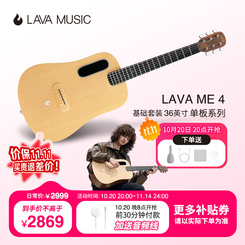拿火吉他(LAVAGUITAR)【张震岳同款】LAVA ME 4单板智能民谣吉他初学者面单木专业吉他 36英寸【标准琴包】