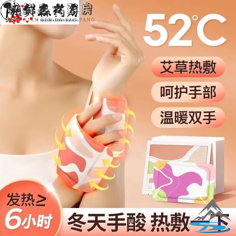 艾草暖手贴自发热暖手宝手足暖宝蒸汽热敷暖宝宝贴冬季暖手脚神器 持续恒温1包2贴无粘胶不伤