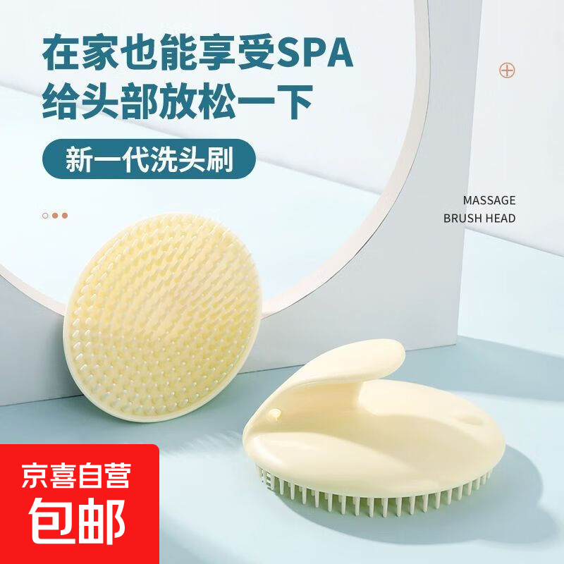 洗头按摩梳软刷头加厚按摩刷促进循环成人抓痒清洁头皮洗头梳神器 洗头梳1把