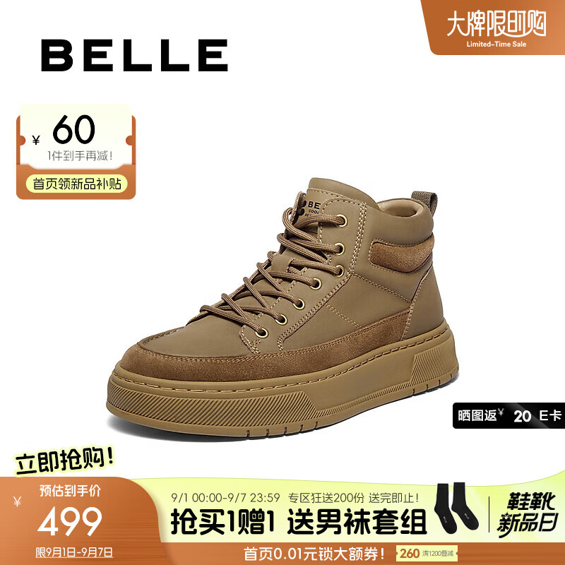 百丽复古高帮工装板鞋男2025冬季新款厚底休闲马丁靴加绒A2168DD5预售 卡其色-单里 42 (260mm)
