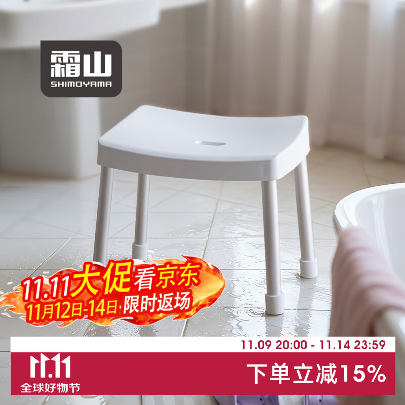 霜山塑料凳子家用防滑加高坐浴凳弧形宽面简约加厚浴室洗澡专用凳 【承重100kg】高31cm