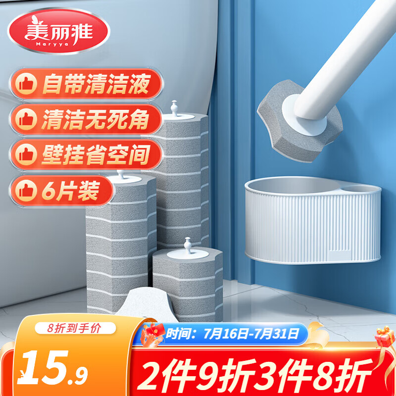 美丽雅一次性马桶刷套装 家用卫生间厕所刷子自带清洁液刷头 【壁挂式套装】共6个刷头