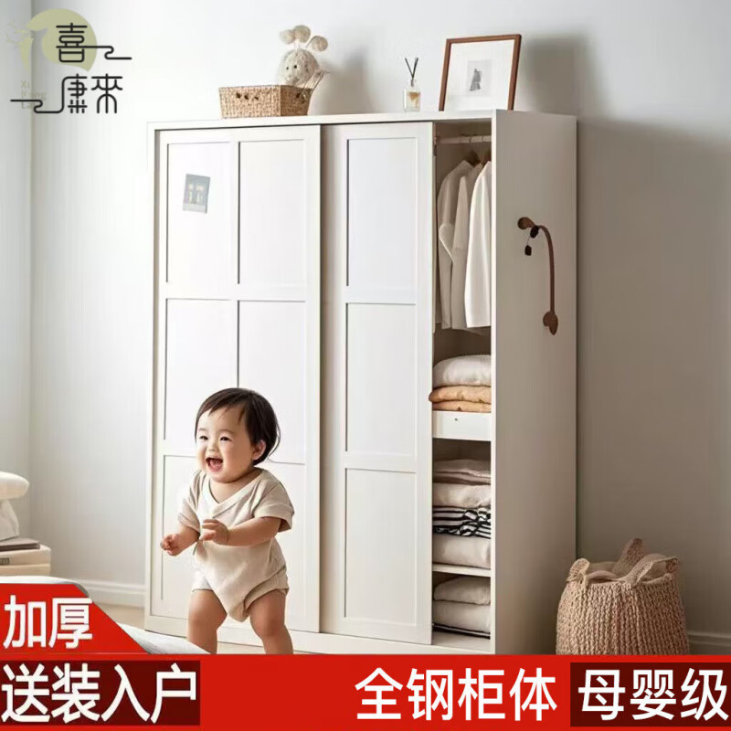 喜康来钢制衣柜拉门家用卧室小户型铁艺收纳柜儿童金属铁皮衣柜 500高*1.6宽顶柜 2门组装