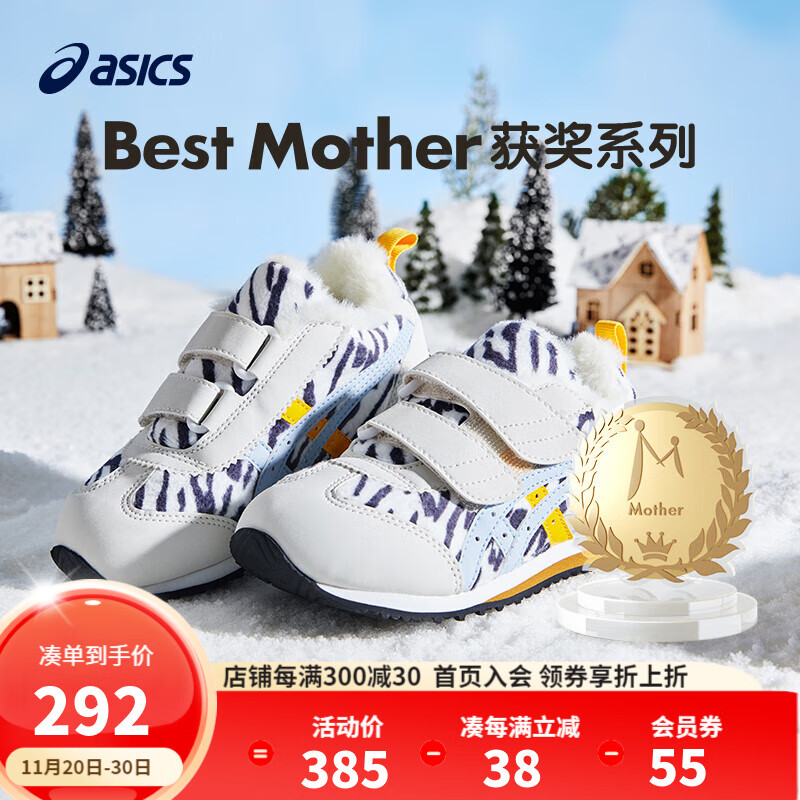 asics亚瑟士童鞋男女童宝宝学步鞋休闲棉鞋加绒保暖防滑 020 26.5码