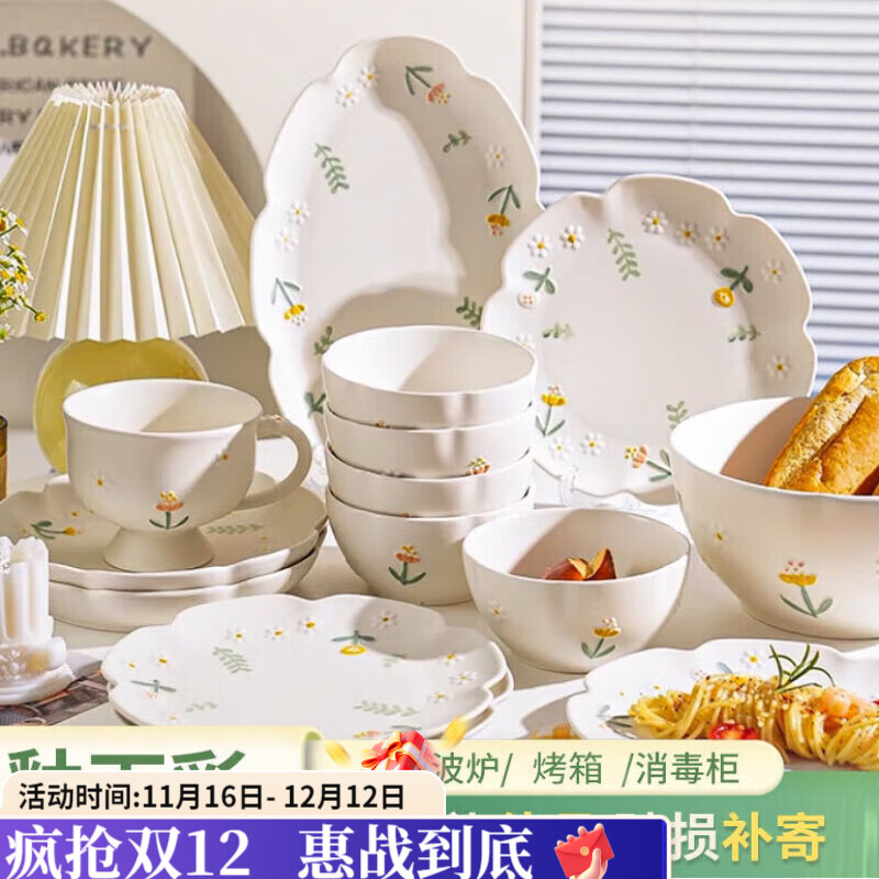 咏夏釉下彩雏菊浮雕陶瓷碗碟套装新款家用饭碗筷盘子餐具乔迁新居礼物 /浮雕雏菊-2人 4件套