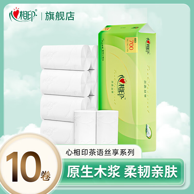 心相印卷纸无芯纸巾卫生纸擦手家庭装实惠装细腻亲肤 4层 70g/卷*10卷