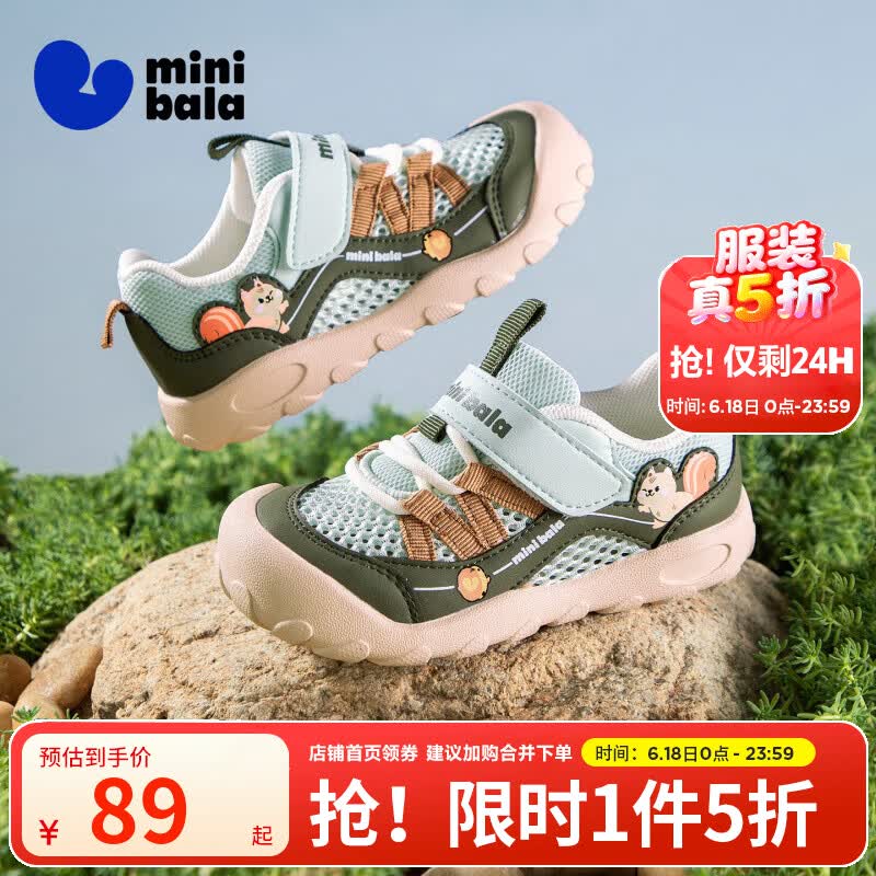 迷你巴拉(minibala)【5折】童鞋儿童运动鞋夏季新款男女童单网透气耐磨跑步鞋宝宝舒 绿色 25 码适合脚长14.5-15.0cm