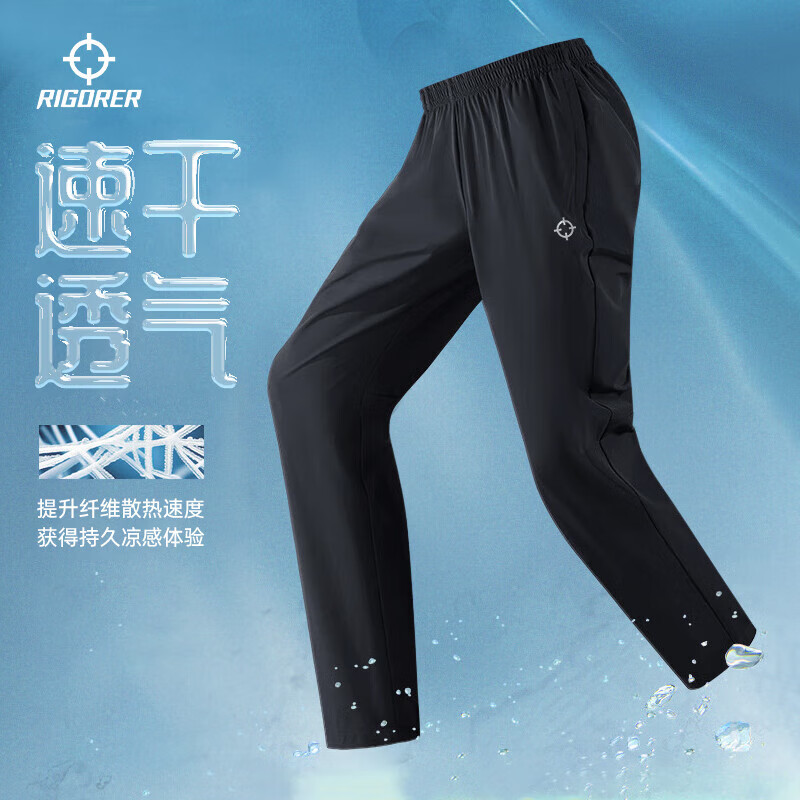 准者冰冰弹速干运动裤子男梭织冰丝透气冰皮篮球跑步束脚直筒宽松长裤 Z123111520-2纯正黑 【冰感速干平口】 XL 180