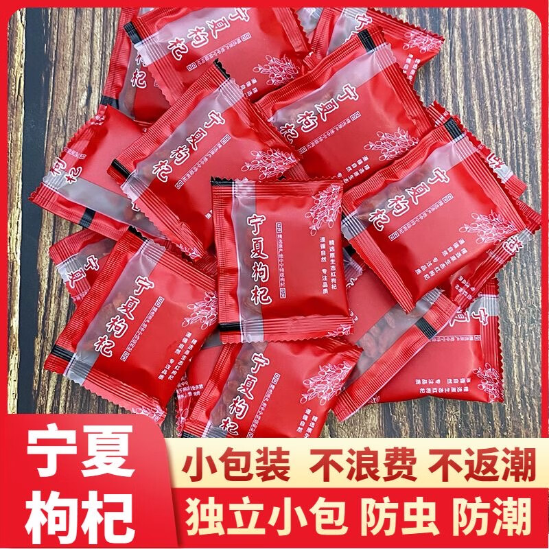 TLXT宁夏特级罐装枸杞头茬新货正宗大颗粒苟杞子泡水泡茶 5小包25g独立包装 试用装