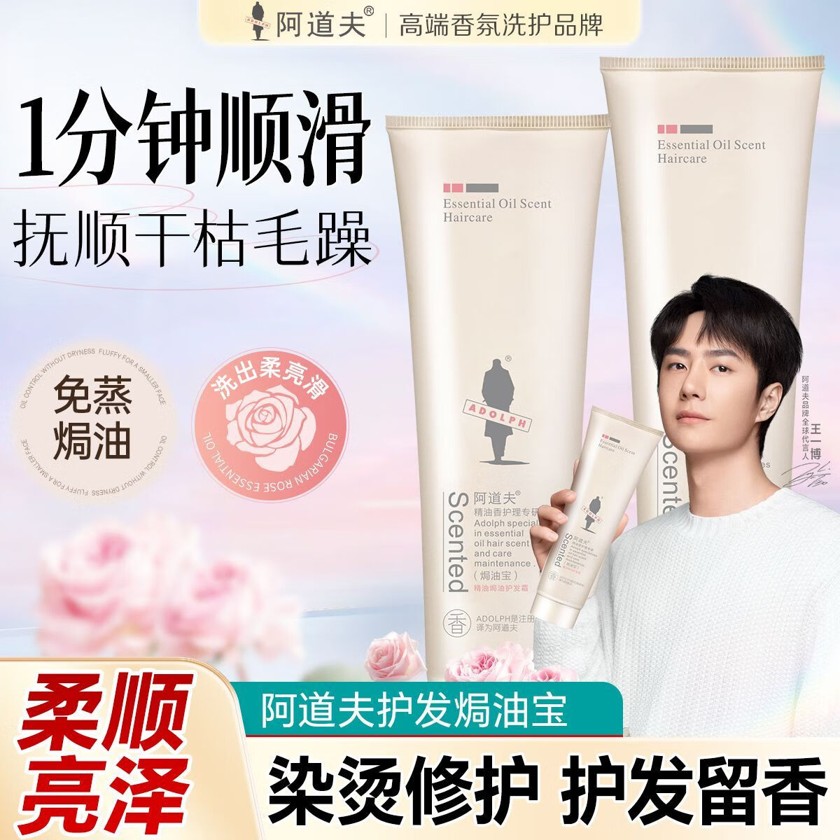 阿道夫护发焗油宝260g改善发质护发素发霜焗油膏发膜正品留香男女 260g*2瓶