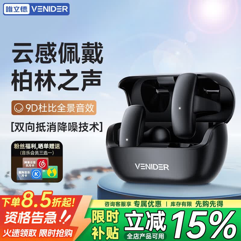 唯立德【无感佩戴】骨传导概念蓝牙耳机耳夹式开放式无线不入耳运动防水防汗通话降噪 夜幕黑【骨透传技术丨久戴不痛不漏音】