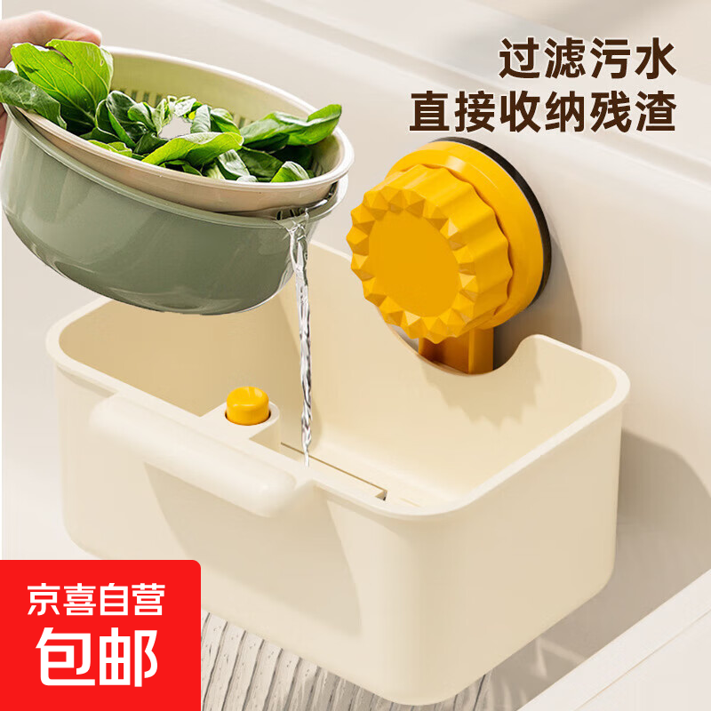 吸盘式厨房水槽沥水篮剩饭剩菜防堵过滤网按压式海绵擦抹布收纳架 吸盘式置物架【1个】米色