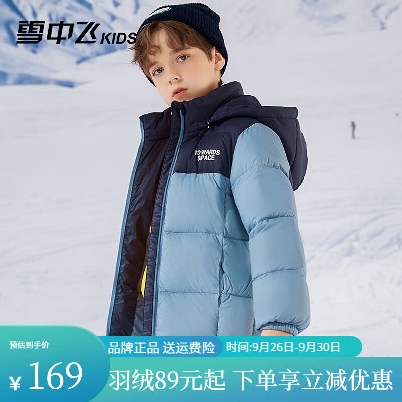 雪中飞 kids童装儿童羽绒服新款男童女童中大童拼接面包服 新雾蓝 140