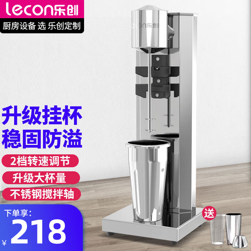 乐创（lecon）奶昔机商用电动奶泡奶茶搅拌器器奶盖机便携式奶茶搅拌机 挂杯单头-暴风雪头+不锈钢杯+塑料杯