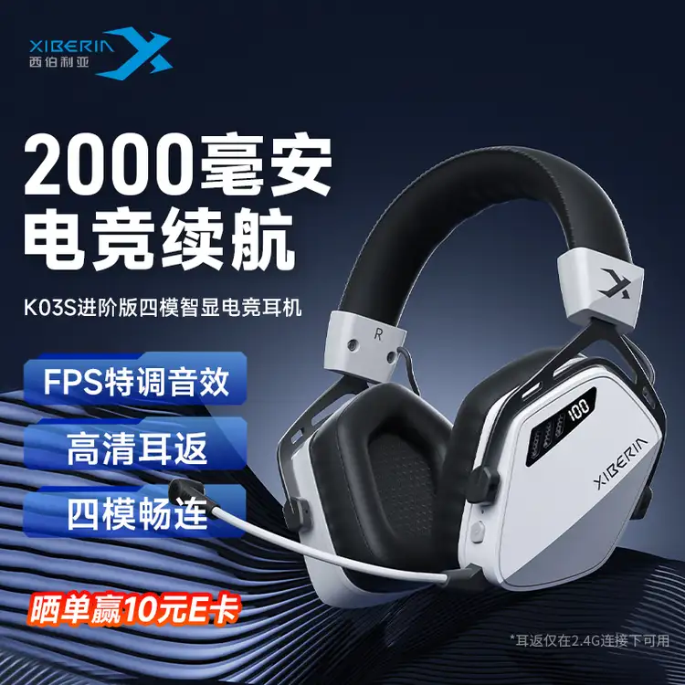 西伯利亚（XIBERIA）K03S进阶版四模无线游戏耳机头戴式智显电竞专用三角洲FPS游戏听声辨位熊猫白