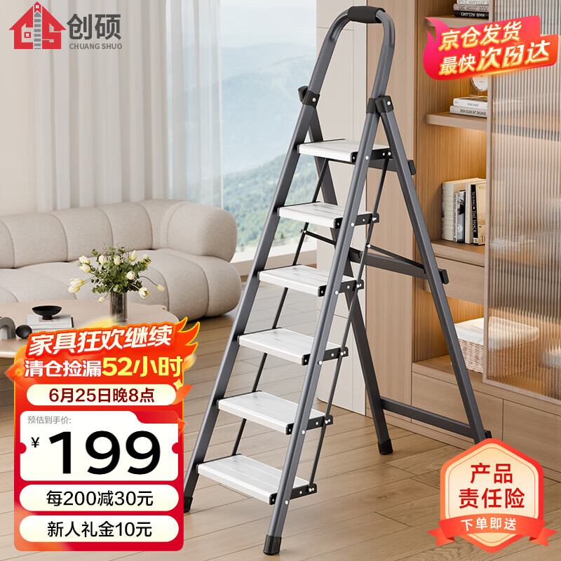 创硕 梯子家用安全折叠梯人字梯加厚加粗梯子 灰色六步梯铝合金踏板梯