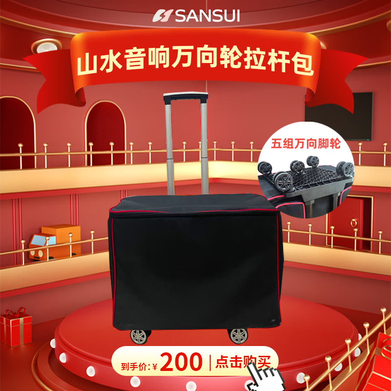 山水（SANSUI）万向轮拉杆箱 山水定制拉杆箱