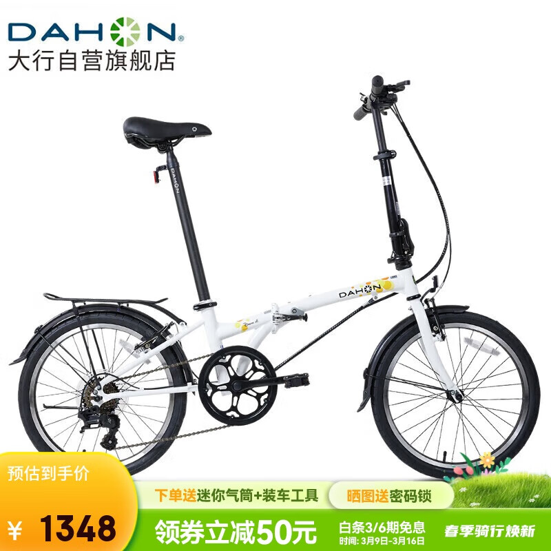大行（DAHON）折叠自行车20英寸超轻6速通勤折叠单车HAT061 白色