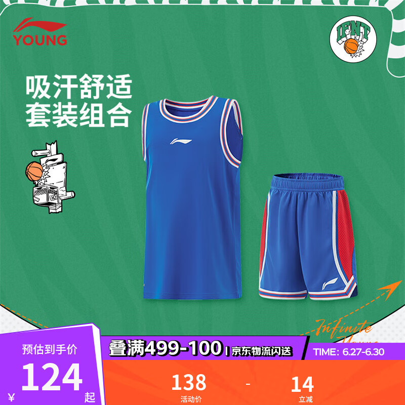 李宁童装儿童套装男大童篮球系列吸汗舒适透气宽松比赛套装YATV011 背心深空蓝/短裤深空蓝-1 130