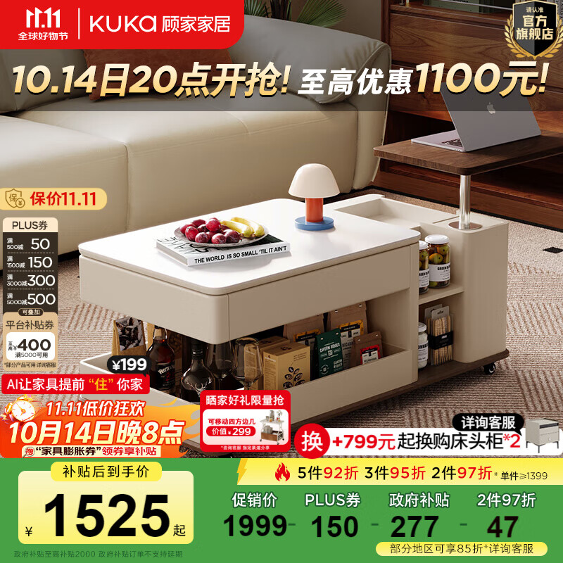 顾家家居(KUKA)中古风可移动小推车可升降旋转台面多重储物空间客厅搭配茶几7219 可移动小推车