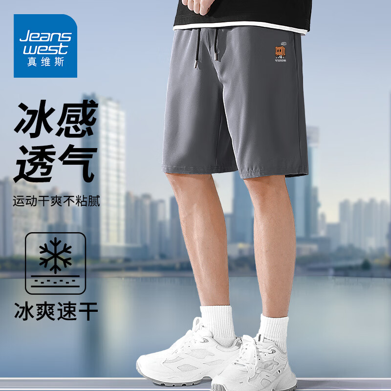 真维斯（Jeanswest）夏季透气速干短裤男冰丝散热亲肤透气基础款休闲男士大码沙滩裤男 中灰#纸袋小人 L 【休闲百搭】
