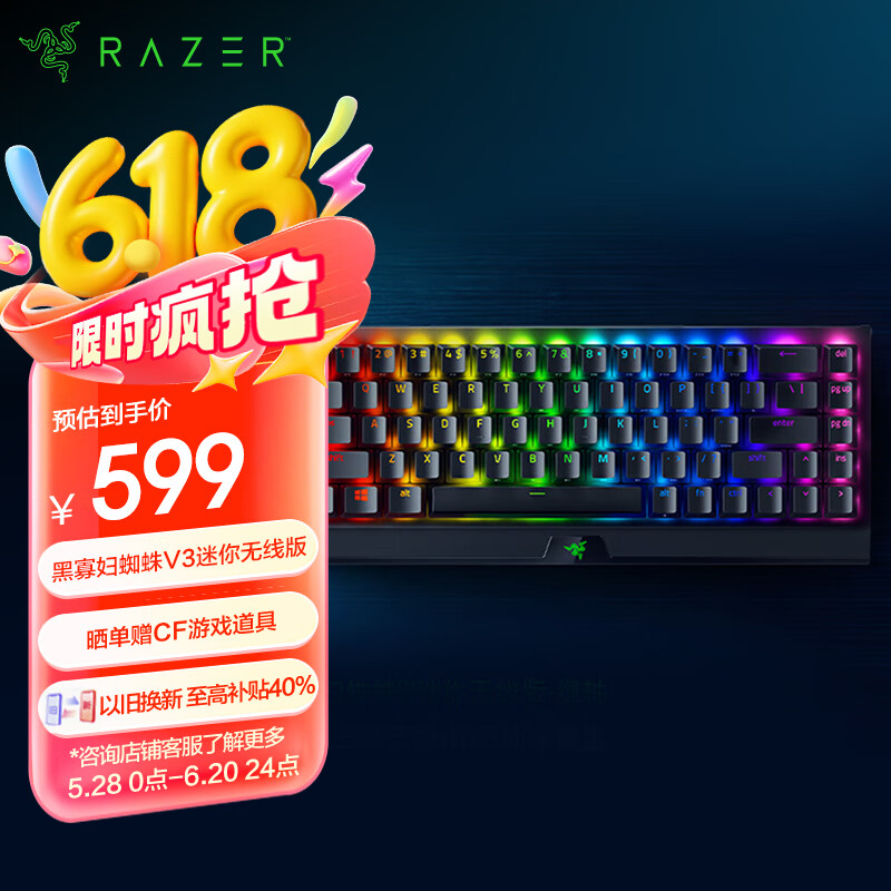雷蛇（Razer）黑寡妇蜘蛛V3迷你无线版 68键 机械键盘 无线蓝牙有线3种连接模式 RGB灯效 游戏电竞 绿轴