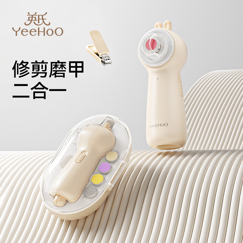 英氏(YEEHOO)婴儿指甲剪新生儿专用电动磨甲器幼儿童指甲刀宝宝指甲钳打磨 电动磨甲器套装+备用指甲剪