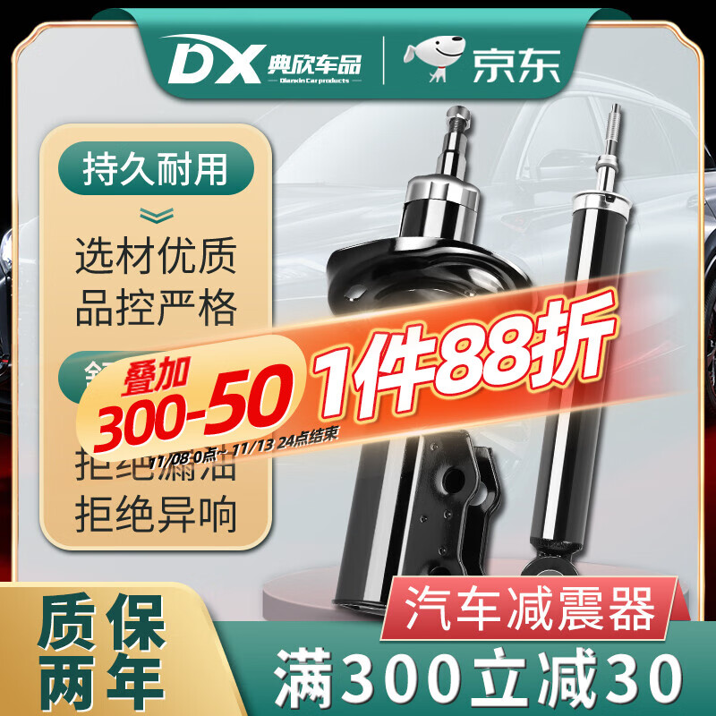典欣减震器避震宝马3系LI320E90318GT325330前325后328轮335适用316 i 12-19款3系F35 后减震