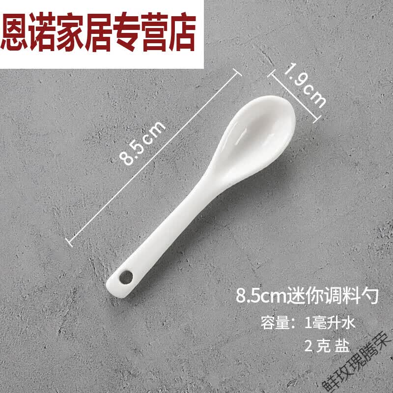 语森忆调料勺小号 盐勺 陶瓷咖啡勺子厨房小号调味调料勺短柄小盐勺创的 8.5cm迷你调味勺(3支)