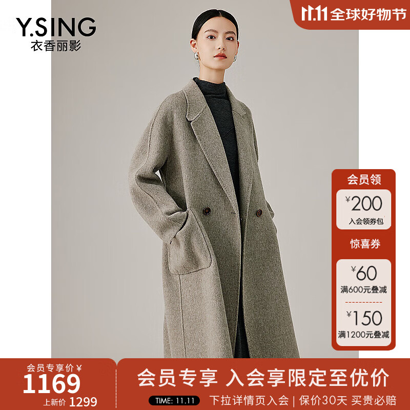 衣香丽影【骆驼绒】双面呢子大衣女2024年冬季新款高级感羊毛外套 浅咖色 M