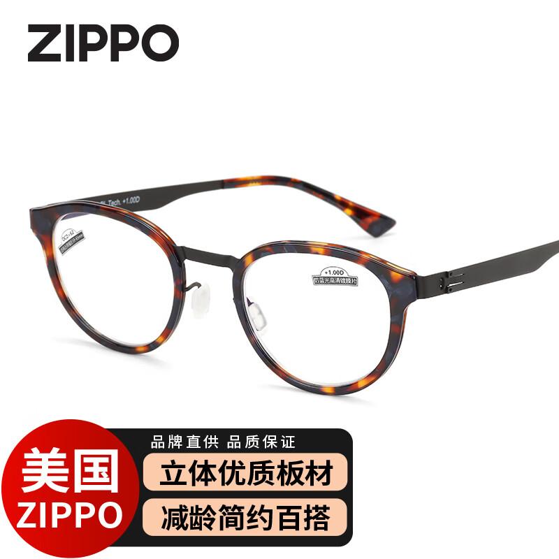 ZIPPO美国高清防蓝光老花镜进口镜片超轻复古圆框耐用男女8107 200度