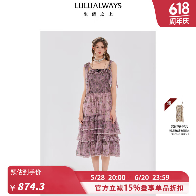 LULUALWAYS我爱露露25夏季新款法式度假风飘逸荷叶边吊带长连衣裙 紫色 M