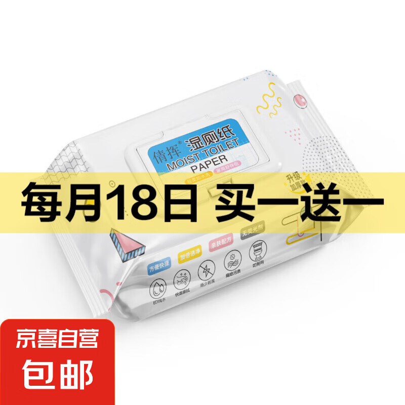 女性湿巾经期姨妈私处便携超迷你婴幼儿手口儿童便携抽取式清洁 新款湿厕纸3包