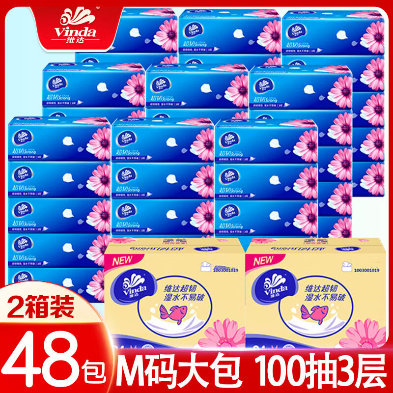 维达（Vinda）超韧纸巾3层加厚m码100抽卫生纸 餐巾纸软抽面巾纸整箱批发装 3层 100抽*1包 M码100抽24包（整箱）