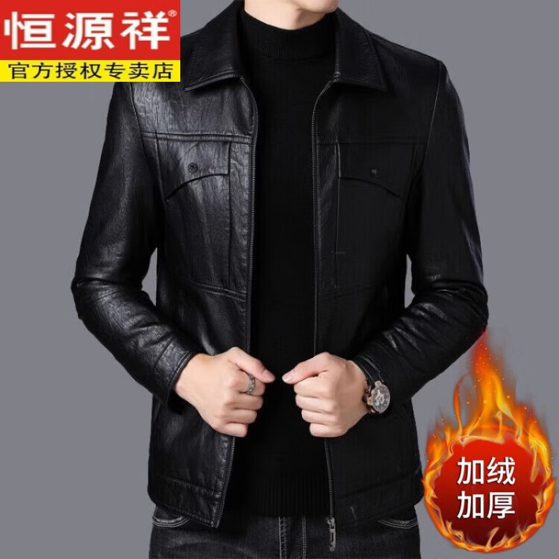 恒源祥高端真皮皮衣男款海宁皮夹克2024新款羊皮男士春秋季外套 BL813黑色 加绒 XL 130-145斤