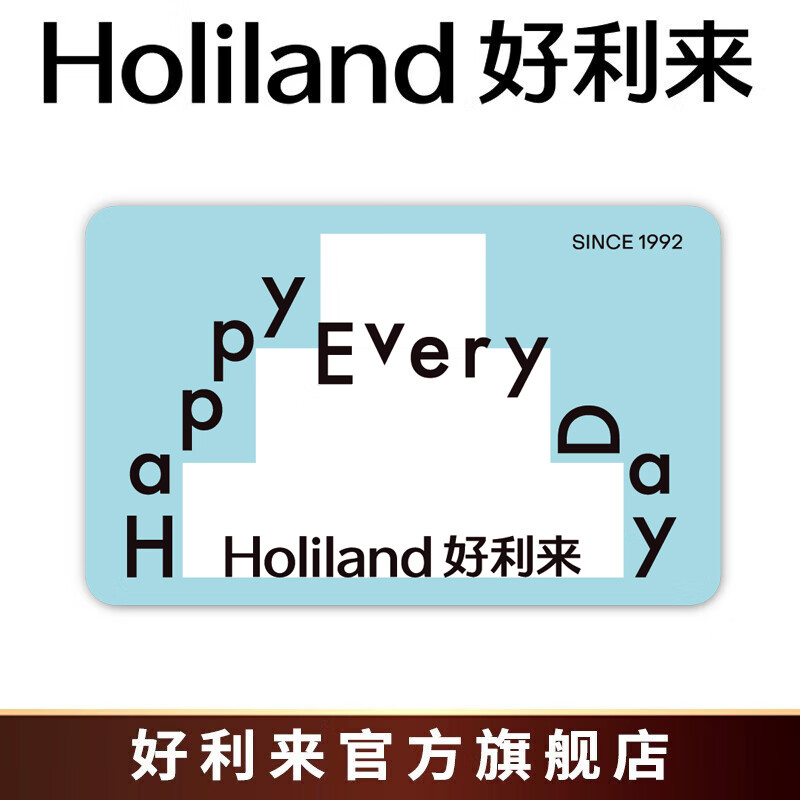 好利来生日蛋糕兑换电子卡福利卡【线下门店使用】++- 200型