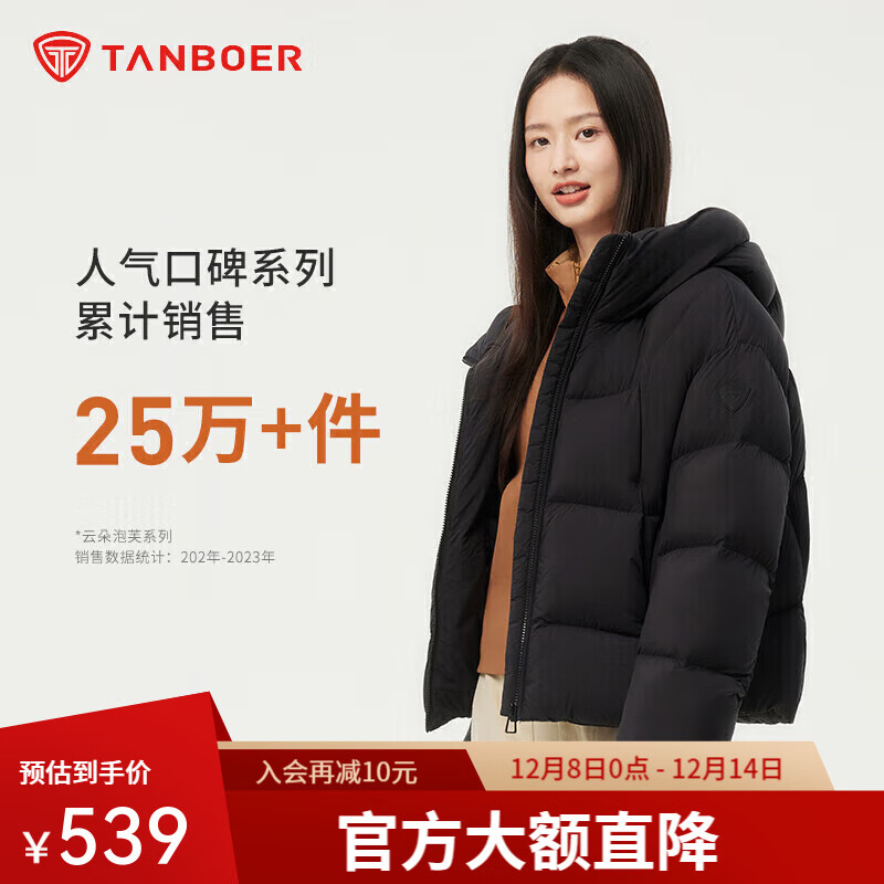 坦博尔连帽羽绒服女泡芙短款韩版面包服小个子秋冬外套TBF530360D 黑色 XS (155)（建议体重110斤内）