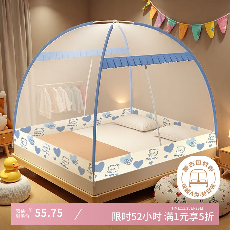西漢(XIHAN)A类家用蒙古包蚊帐双开门1.5×2米床【全底免安装钢丝支架】