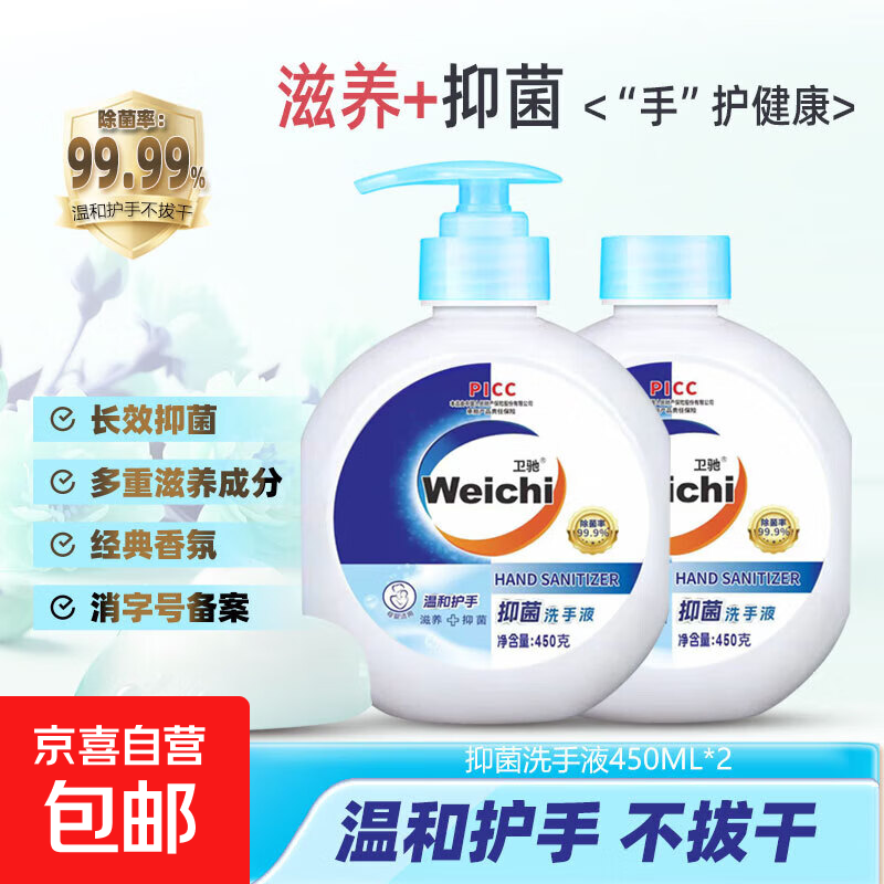 【大牌制造商】抑菌香氛洗手液倍护滋润保湿持久留香母婴可用 450克*2瓶+1按压泵头【特惠装】