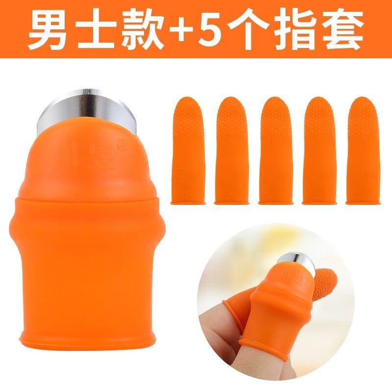 梦茜儿摘花椒的工具摘花椒专用神器防刺指甲套掐菜拇指刀择菜摘菜手的 男款1-个+5-个指-套