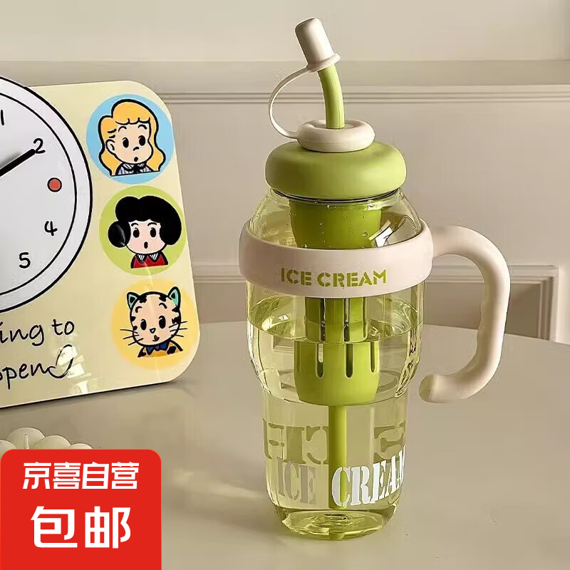 【活动专享】大容量水杯冰霸吸管杯高颜值学生茶水分离杯子 肚肚杯1个-浅绿色