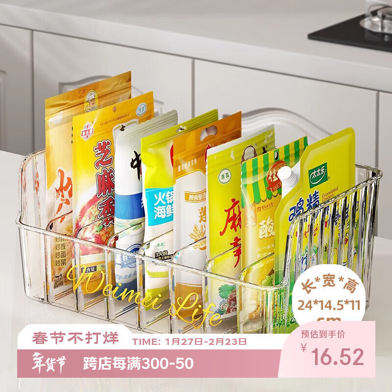 加度 多功能调料收纳盒分格盘袋装多格一体调味品罐厨家用置物架