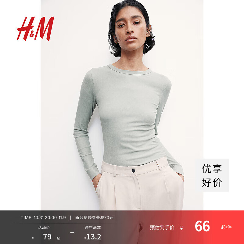 H&M女装T恤2024秋季新品休闲柔软舒适圆领长袖打底衫上衣0999727 鼠尾草绿 165/96