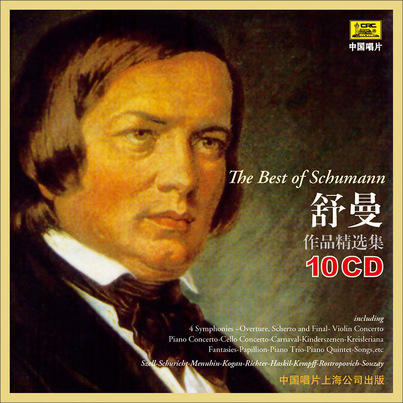 舒曼作品精选集(10CD)