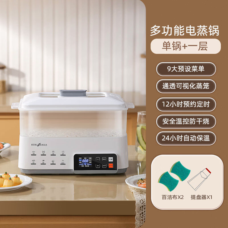小米宝宝品质同款电蒸锅陶瓷炖盅家用全自动隔水炖锅大容量多功能家用三层蒸煮炖锅 智能蒸炖锅+一层蒸笼 暮雪白