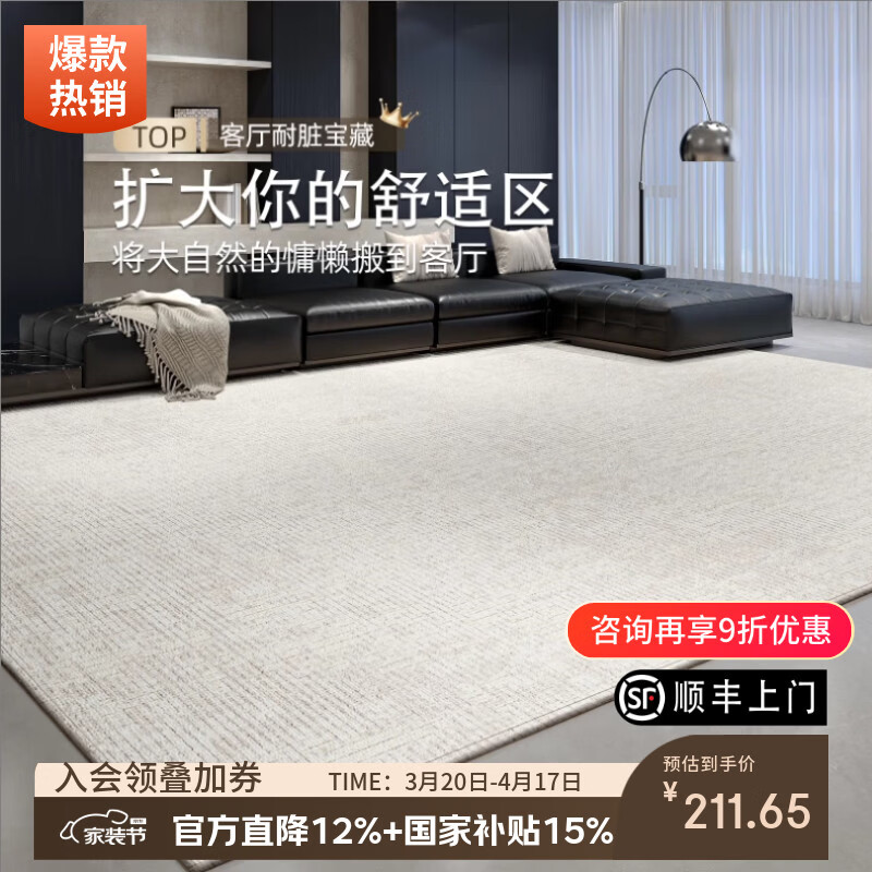 像素客厅地毯中古风沙发茶几地垫家用卧室免打理防滑床边毯大面积全铺 南笙-23257-99%客户选择 140cm*200cm 【适合2-3人小沙发|可地暖】