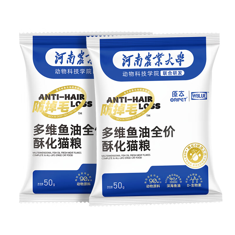 原本高蛋白鲜肉猫粮全阶段猫粮酥化粮卵磷脂幼猫成猫换粮试吃试用 鸡鱼配酥化粮试吃装(美毛靓毛) 尝鲜装2*袋(100g)