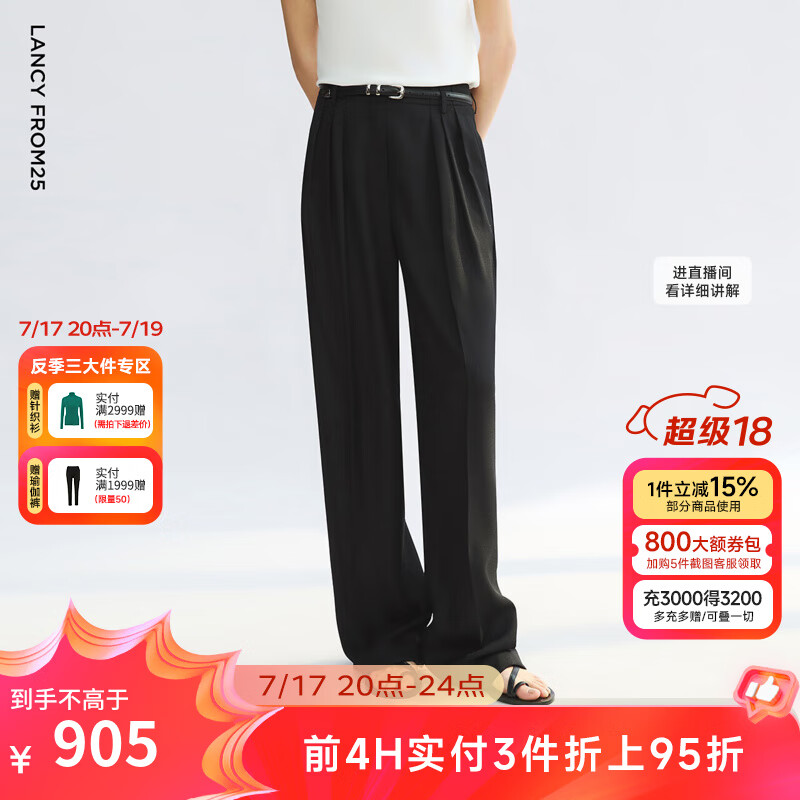 朗姿2025年夏新款黑色西装裤子垂坠感气质长裤高级感阔腿通勤西裤 黑色 S