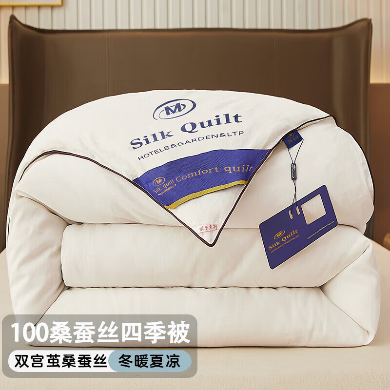 恒源祥双宫茧蚕丝被100桑蚕丝春秋被子冬季10斤冬被芯6斤8斤酒店四季被 白色 150*200cm3斤 夏凉被